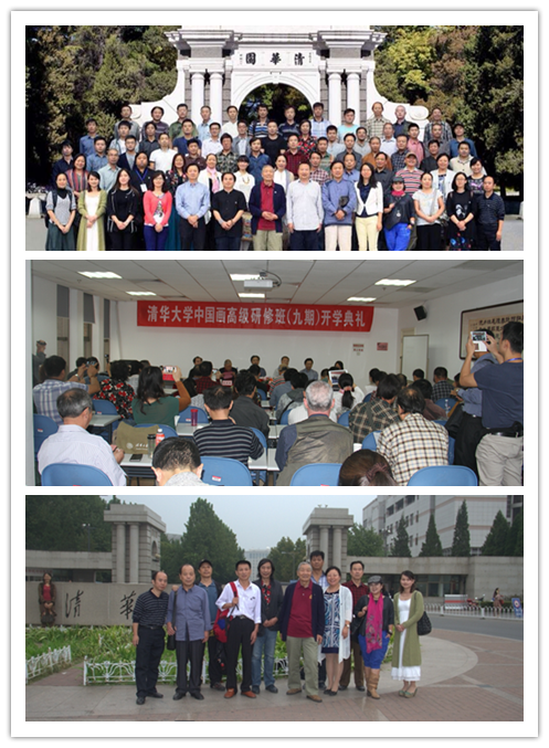 清华大学中国画高研班开学典礼 清华大学中国画高研班开学典礼